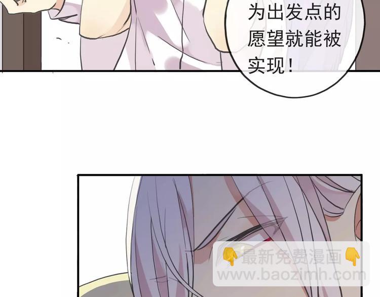 河神大人求收養 - 妖界篇第34話 姻緣神樹(1/2) - 1
