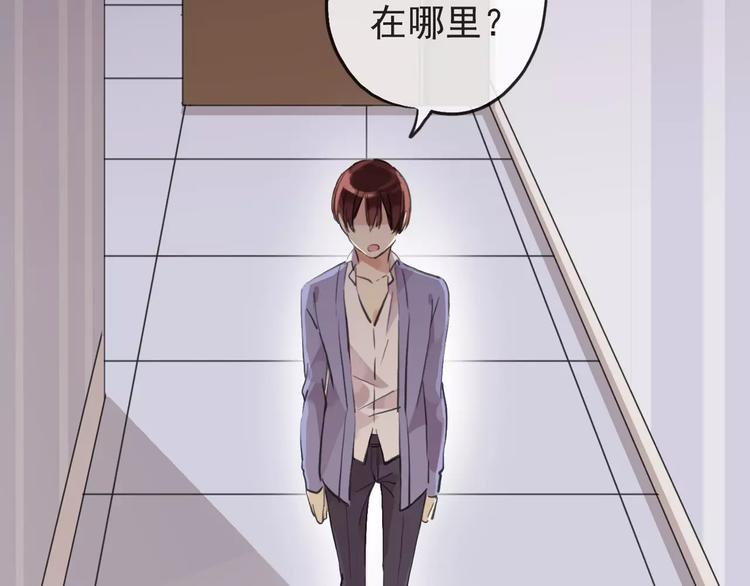 河神大人求收養 - 妖界篇第34話 姻緣神樹(1/2) - 3
