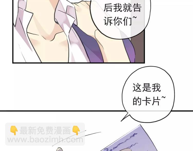 河神大人求收養 - 妖界篇第34話 姻緣神樹(1/2) - 6