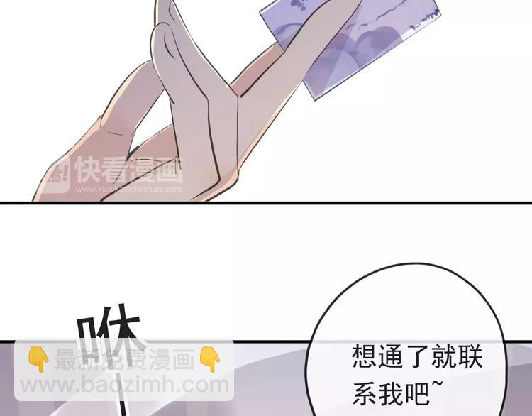 河神大人求收養 - 妖界篇第34話 姻緣神樹(1/2) - 7