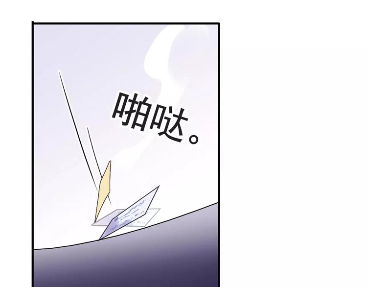 河神大人求收養 - 妖界篇第34話 姻緣神樹(1/2) - 2