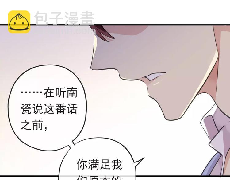 河神大人求收養 - 妖界篇第34話 姻緣神樹(1/2) - 8