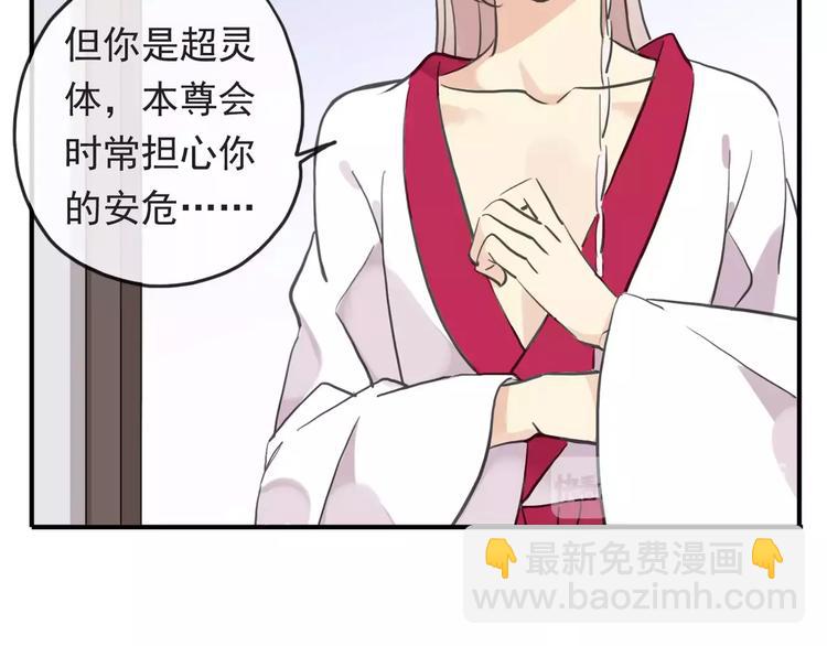 河神大人求收養 - 妖界篇第34話 姻緣神樹(1/2) - 2