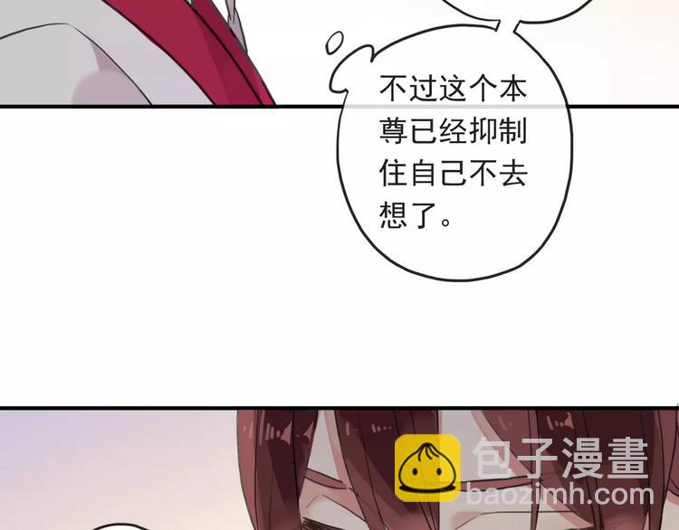 河神大人求收養 - 妖界篇第34話 姻緣神樹(1/2) - 6