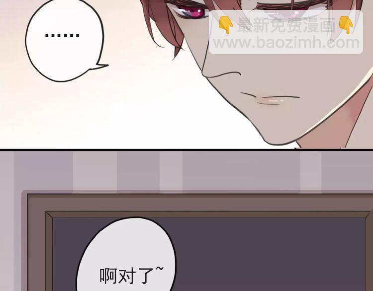 河神大人求收養 - 妖界篇第34話 姻緣神樹(1/2) - 7
