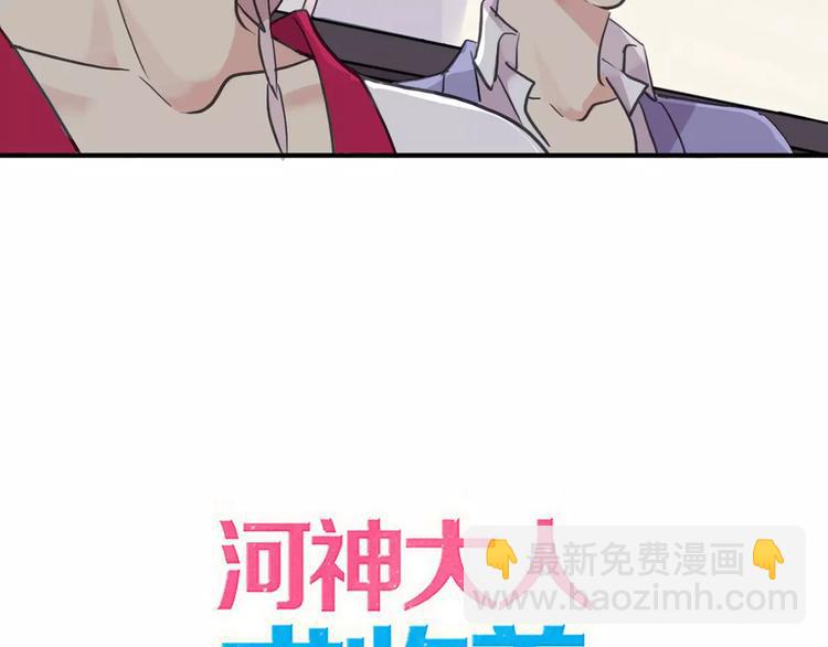 河神大人求收養 - 妖界篇第34話 姻緣神樹(1/2) - 4
