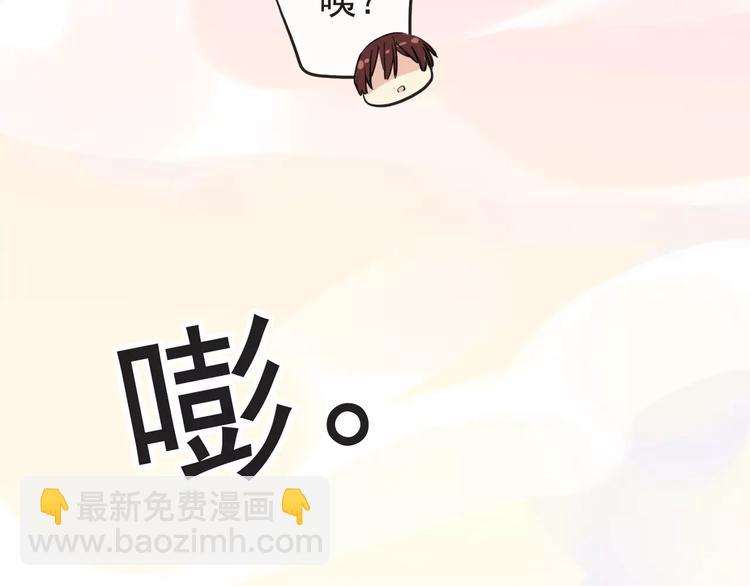 河神大人求收養 - 妖界篇第34話 姻緣神樹(1/2) - 2