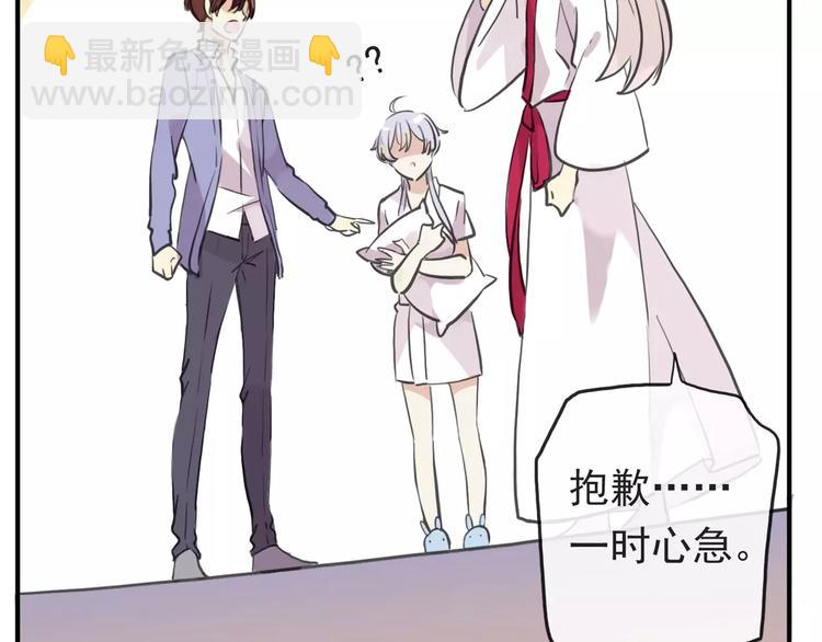 河神大人求收養 - 妖界篇第34話 姻緣神樹(1/2) - 6