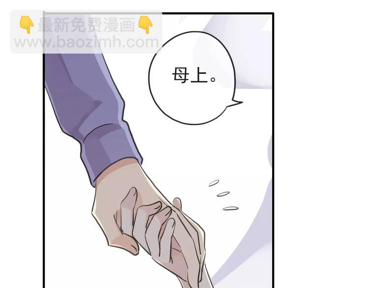 河神大人求收養 - 妖界篇第34話 姻緣神樹(2/2) - 1