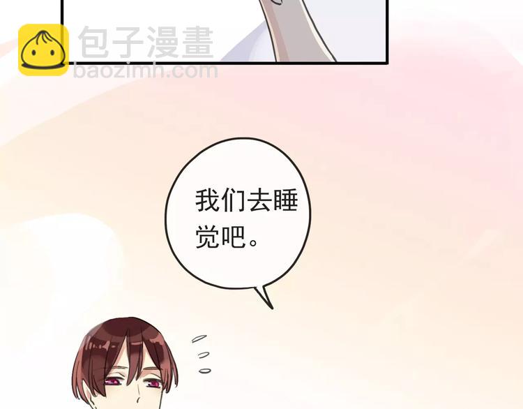 河神大人求收養 - 妖界篇第34話 姻緣神樹(2/2) - 2