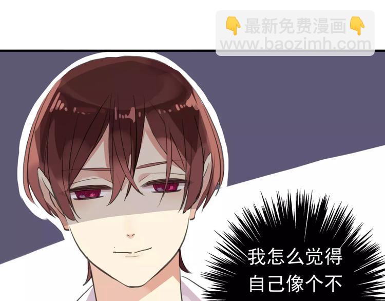 河神大人求收養 - 妖界篇第34話 姻緣神樹(2/2) - 5