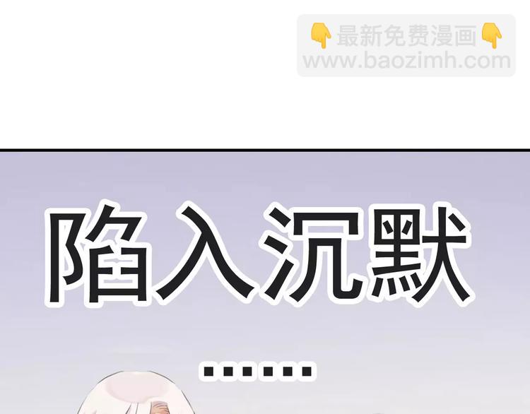 河神大人求收養 - 妖界篇第34話 姻緣神樹(1/2) - 6
