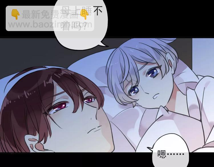 河神大人求收養 - 妖界篇第34話 姻緣神樹(2/2) - 3