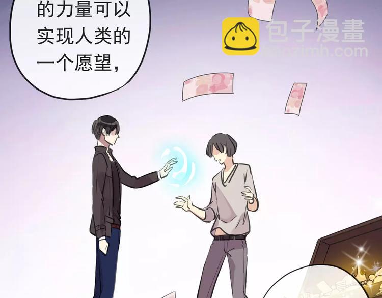 河神大人求收養 - 妖界篇第34話 姻緣神樹(2/2) - 1