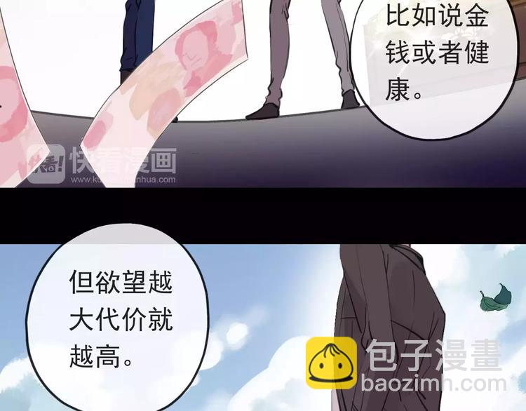 河神大人求收養 - 妖界篇第34話 姻緣神樹(2/2) - 2