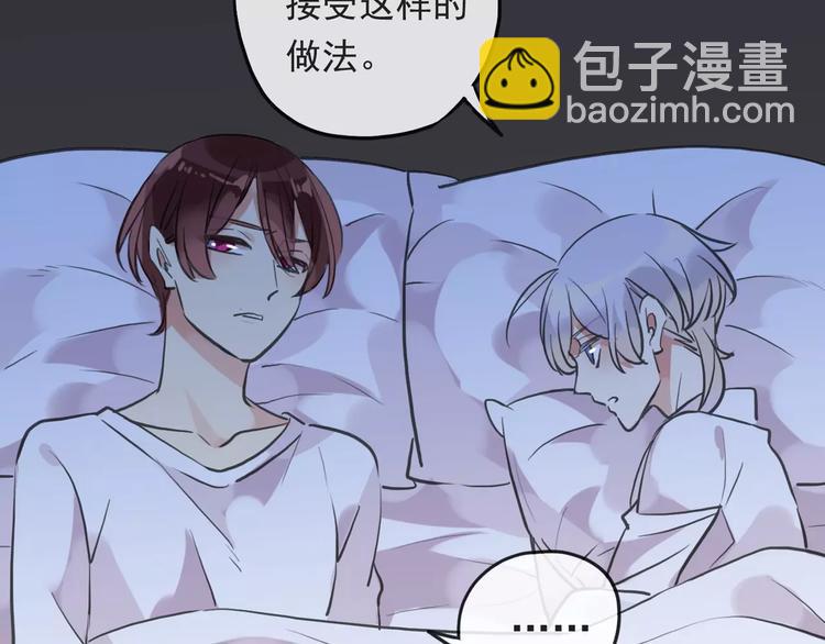 河神大人求收養 - 妖界篇第34話 姻緣神樹(2/2) - 5