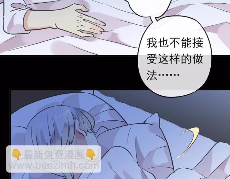 河神大人求收養 - 妖界篇第34話 姻緣神樹(2/2) - 6