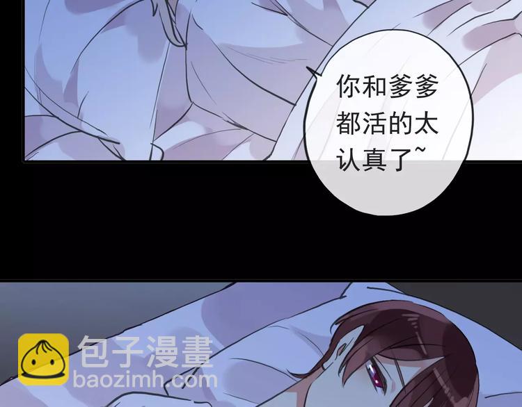 河神大人求收養 - 妖界篇第34話 姻緣神樹(2/2) - 1