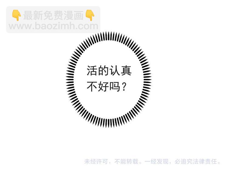 河神大人求收養 - 妖界篇第34話 姻緣神樹(2/2) - 3