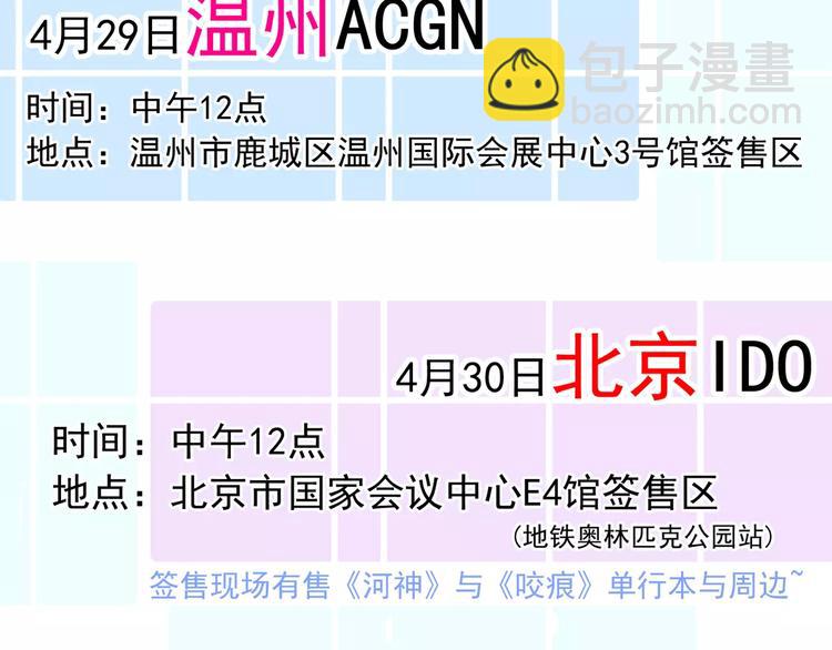 河神大人求收養 - 妖界篇第34話 姻緣神樹(2/2) - 1