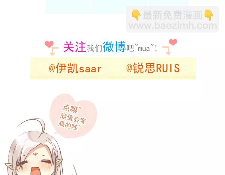 河神大人求收養 - 妖界篇第34話 姻緣神樹(2/2) - 2