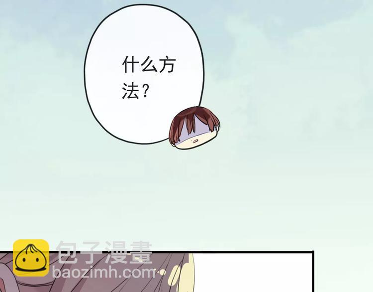 河神大人求收養 - 妖界篇第34話 姻緣神樹(1/2) - 1