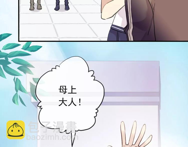 河神大人求收養 - 妖界篇第36話 校門口的美少年(2/2) - 2