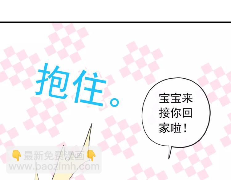 河神大人求收養 - 妖界篇第36話 校門口的美少年(2/2) - 1