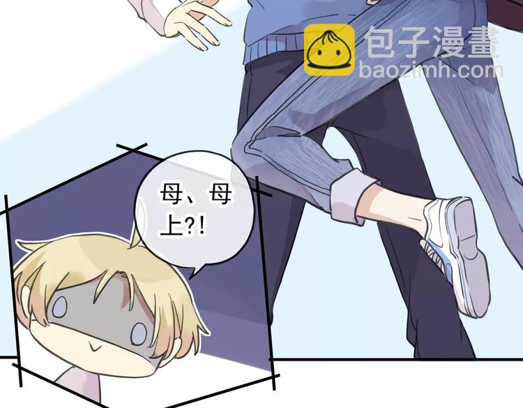 河神大人求收養 - 妖界篇第36話 校門口的美少年(2/2) - 3