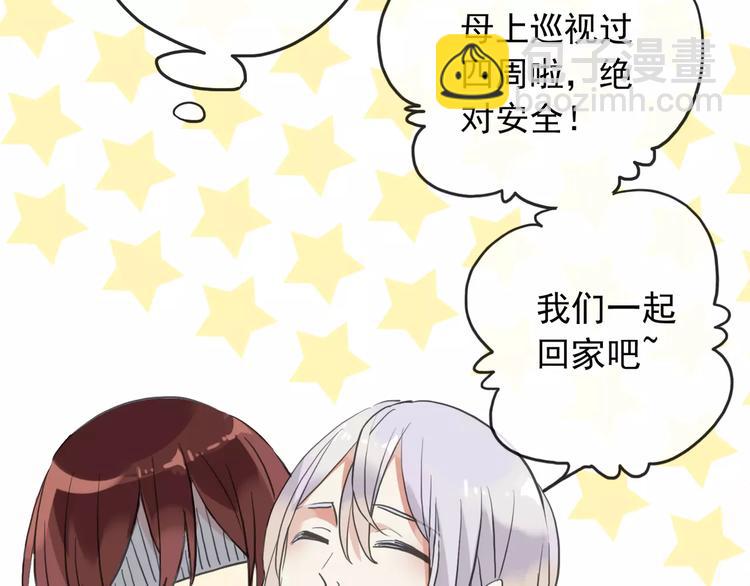 河神大人求收養 - 妖界篇第36話 校門口的美少年(2/2) - 2