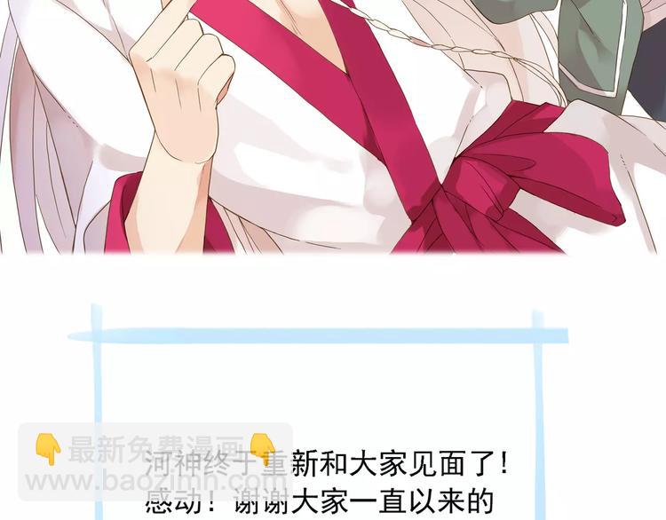 河神大人求收養 - 妖界篇第36話 校門口的美少年(2/2) - 3