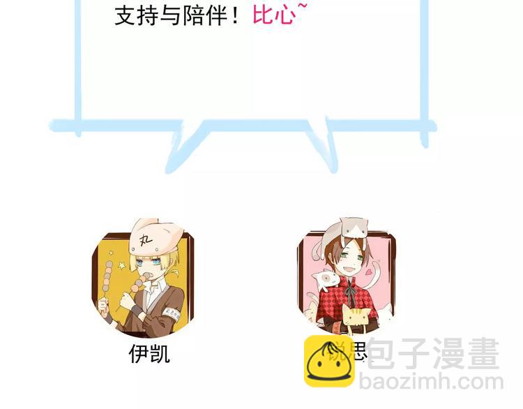 河神大人求收養 - 妖界篇第36話 校門口的美少年(2/2) - 4