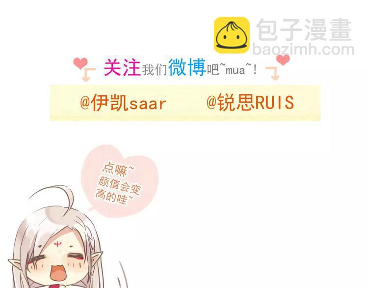 河神大人求收養 - 妖界篇第36話 校門口的美少年(2/2) - 5