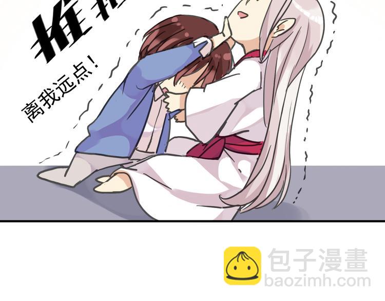 河神大人求收養 - 第15話 無法留下！(1/2) - 6