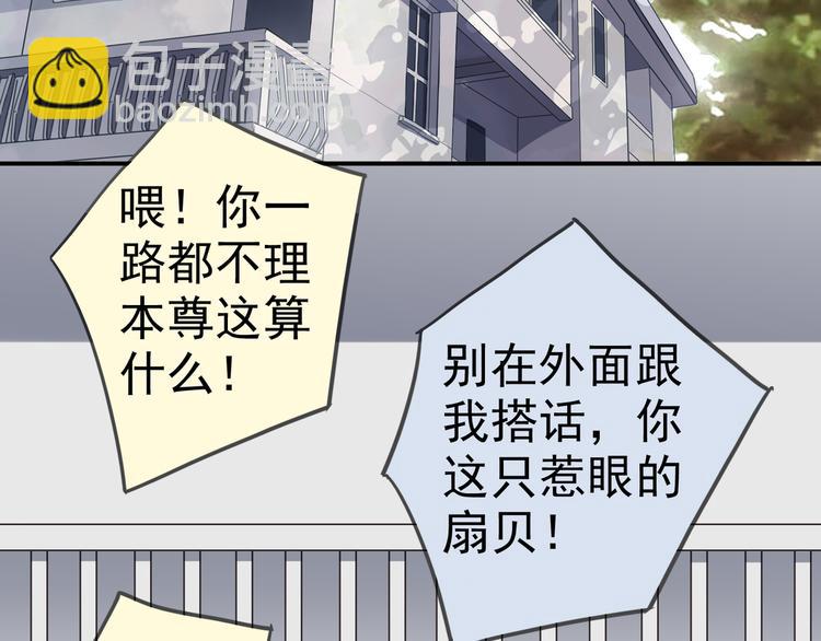 河神大人求收養 - 第15話 無法留下！(1/2) - 1