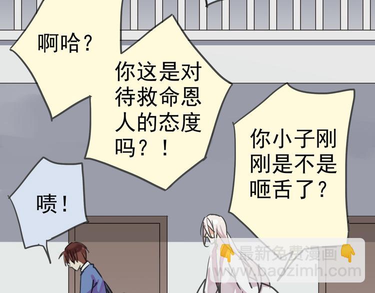 河神大人求收養 - 第15話 無法留下！(1/2) - 2