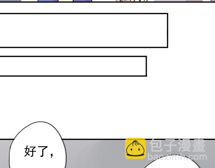 河神大人求收養 - 第15話 無法留下！(1/2) - 5