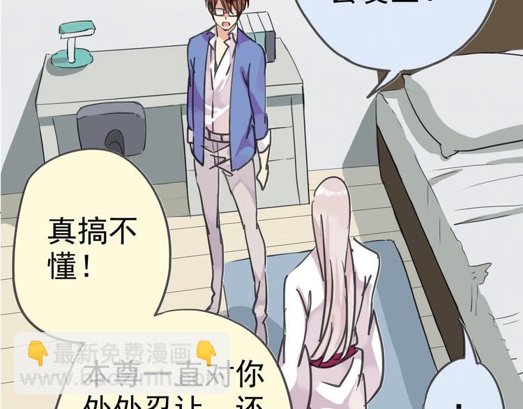 河神大人求收養 - 第15話 無法留下！(1/2) - 8