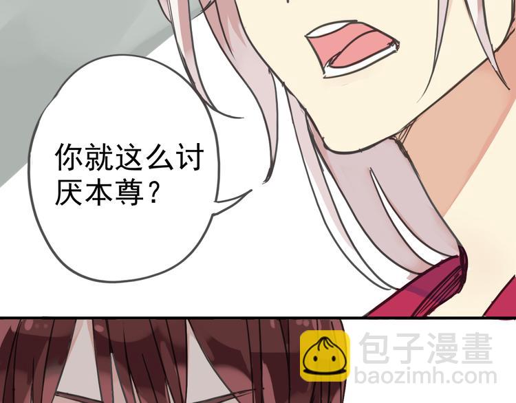 河神大人求收養 - 第15話 無法留下！(1/2) - 2