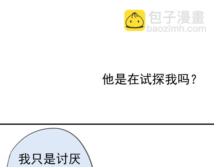 河神大人求收養 - 第15話 無法留下！(1/2) - 4