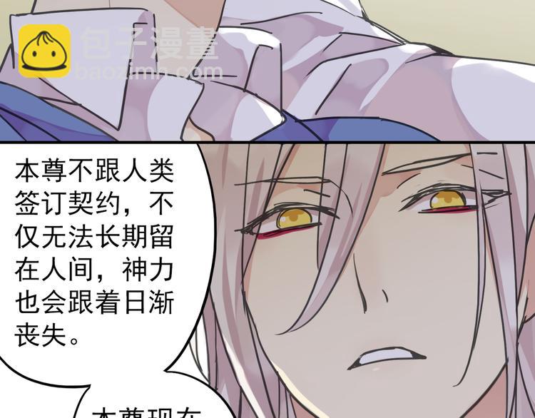 河神大人求收養 - 第15話 無法留下！(1/2) - 1