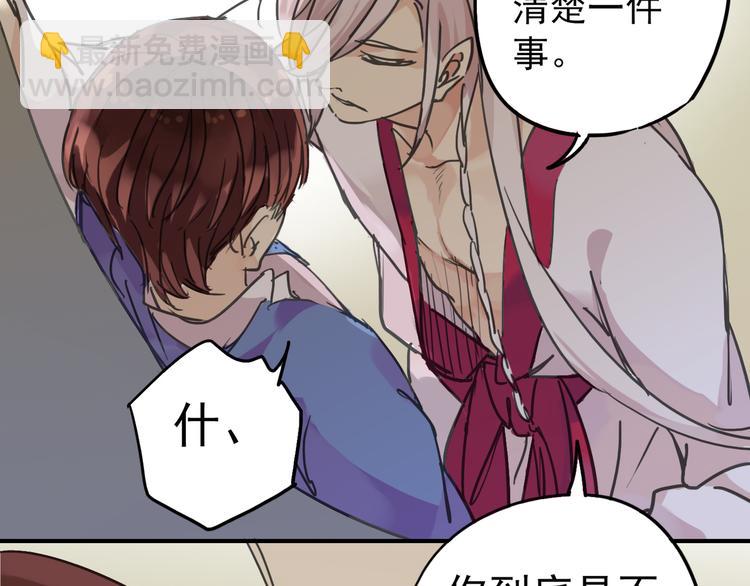 河神大人求收養 - 第15話 無法留下！(2/2) - 6