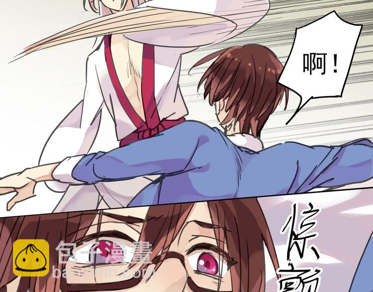 河神大人求收養 - 第15話 無法留下！(2/2) - 4