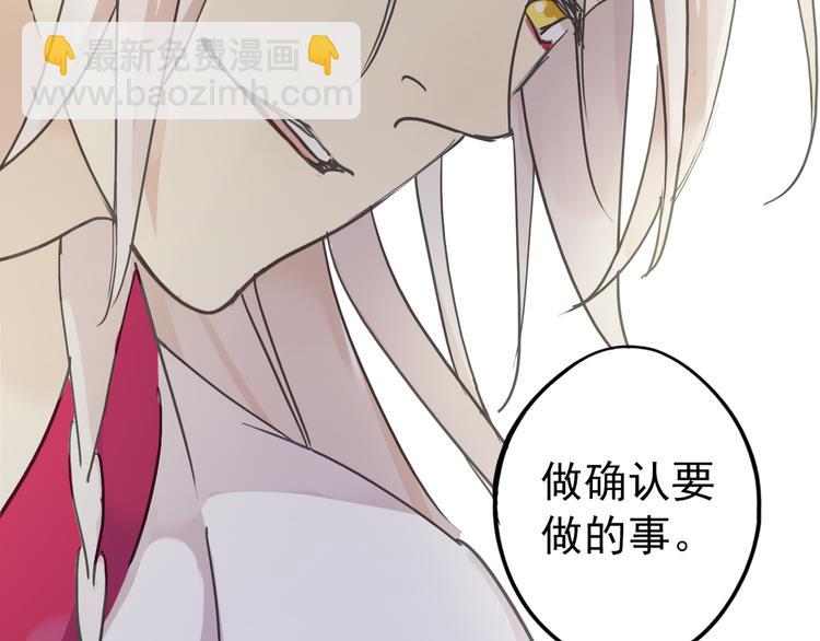 河神大人求收養 - 第15話 無法留下！(2/2) - 6