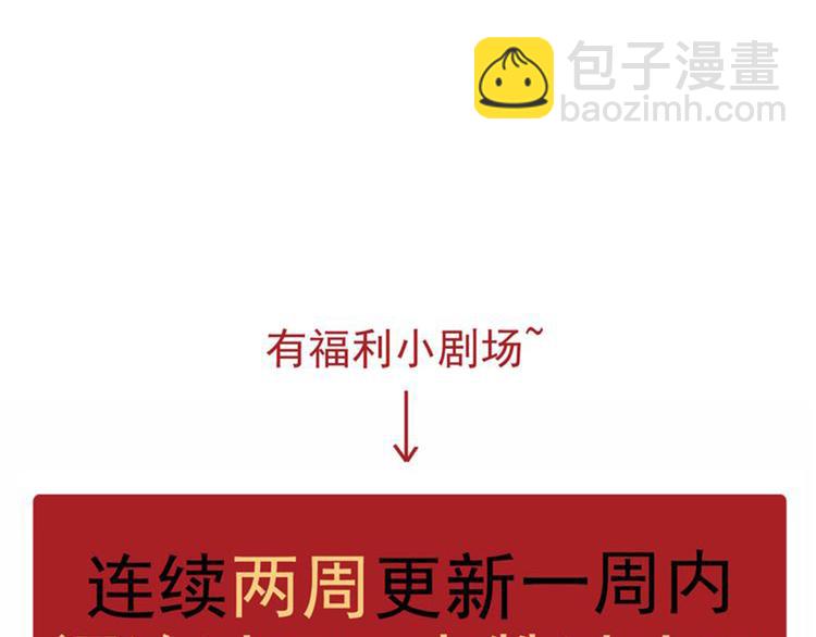 河神大人求收養 - 第15話 無法留下！(2/2) - 3