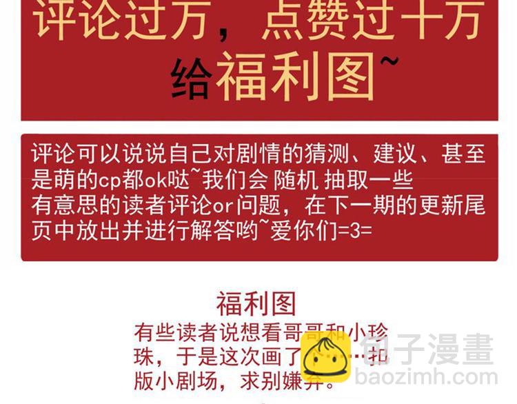 河神大人求收養 - 第15話 無法留下！(2/2) - 4