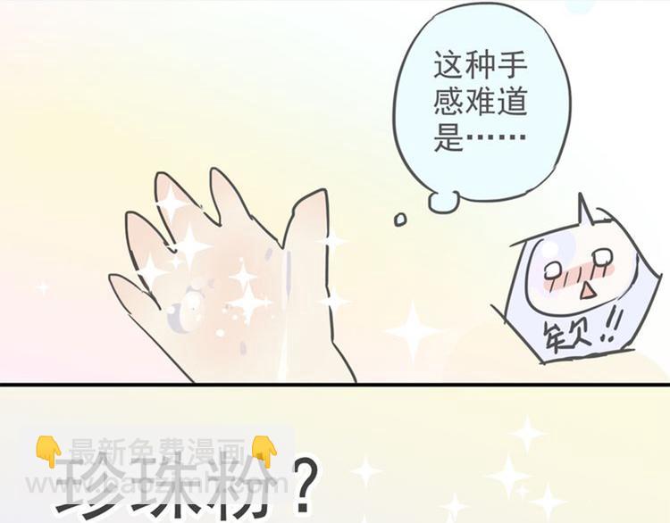 河神大人求收養 - 第15話 無法留下！(2/2) - 2