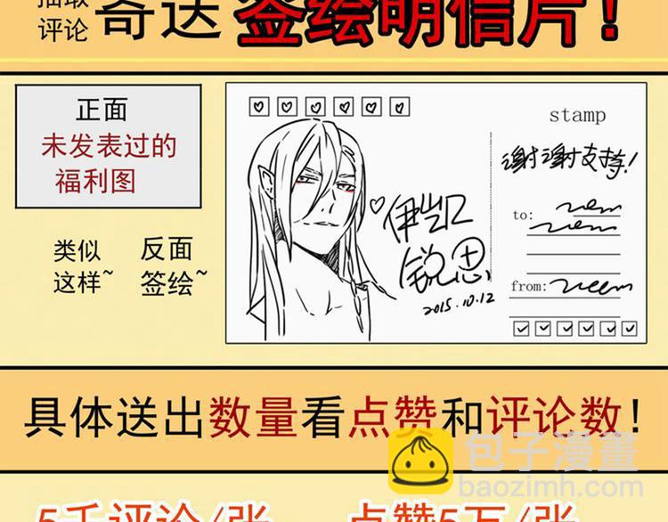 河神大人求收養 - 第15話 無法留下！(2/2) - 4