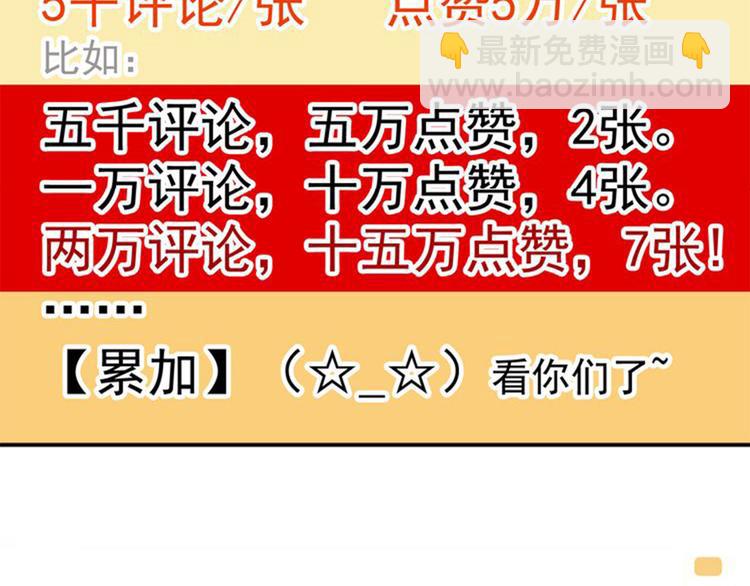 河神大人求收養 - 第15話 無法留下！(2/2) - 5