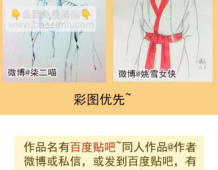 河神大人求收養 - 第15話 無法留下！(2/2) - 2